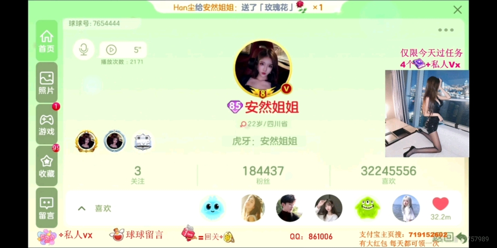 球球大作战安然姐姐1022直播回放哔哩哔哩bilibili