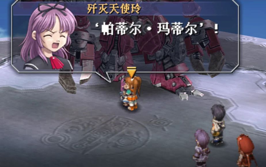 《空之軌跡sc》亂成一團,帕蒂爾·瑪蒂爾的