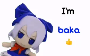 Download Video: I'm baka!!!