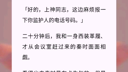 「我是四海八荒唯一的女上神.」我在警察局如是说道.「好的,上神同志,这边麻烦报一下你监护人的电话号码.」 小说《骄傲的上神》甜文推荐 玄幻...