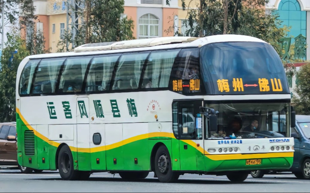 辞旧迎新时,阖家团圆日.【客运班车ⷴKPOV】梅县顺风客运 梅州↔佛山高明线 顺风客运站—高明客运站 6倍速哔哩哔哩bilibili