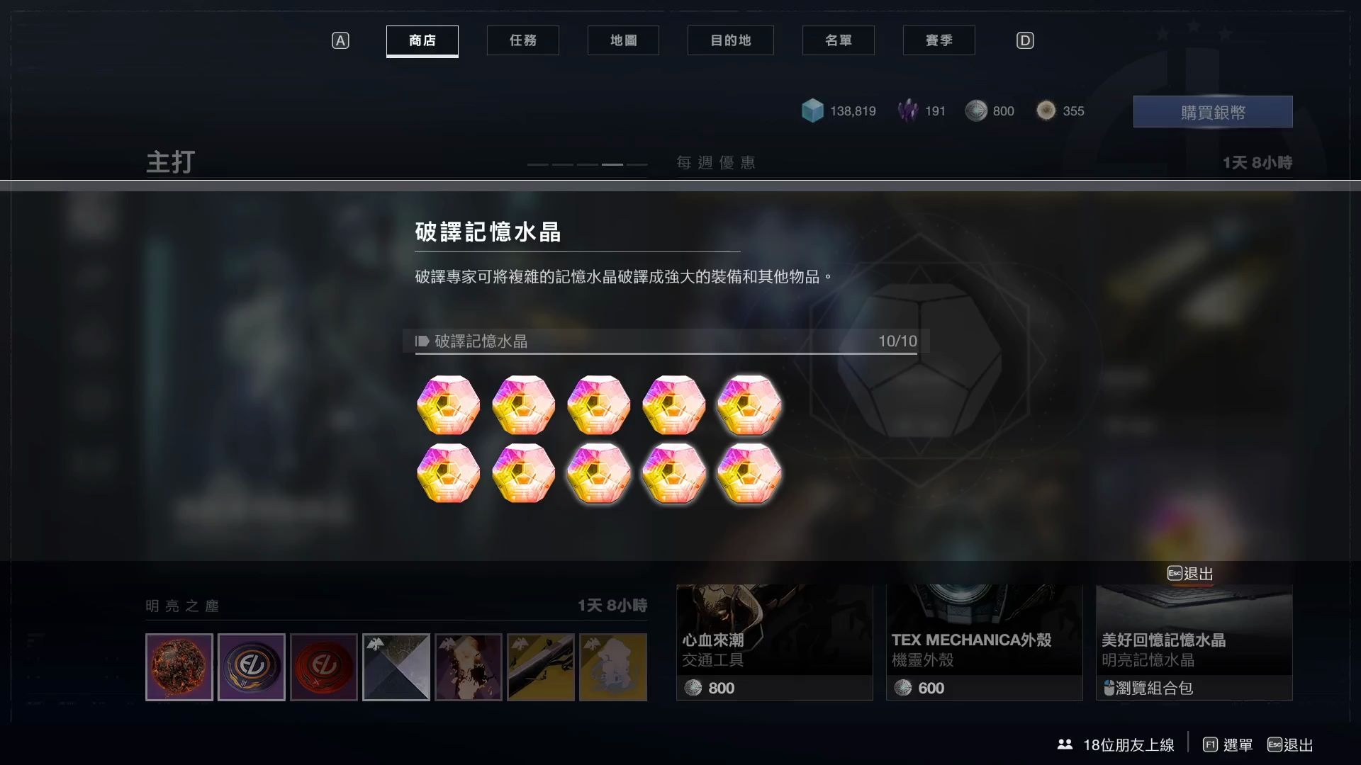 【命运2】十连惨状:氪不改命,玄不救非