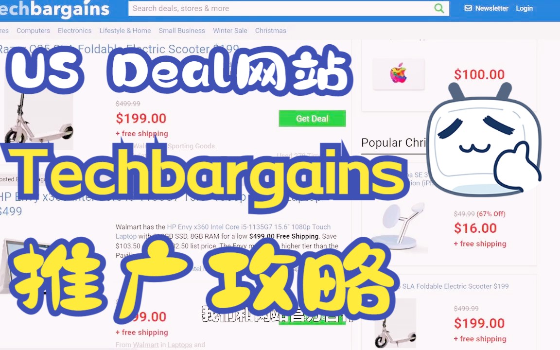 Techbargains 美国高性价比Deal网站详细介绍哔哩哔哩bilibili