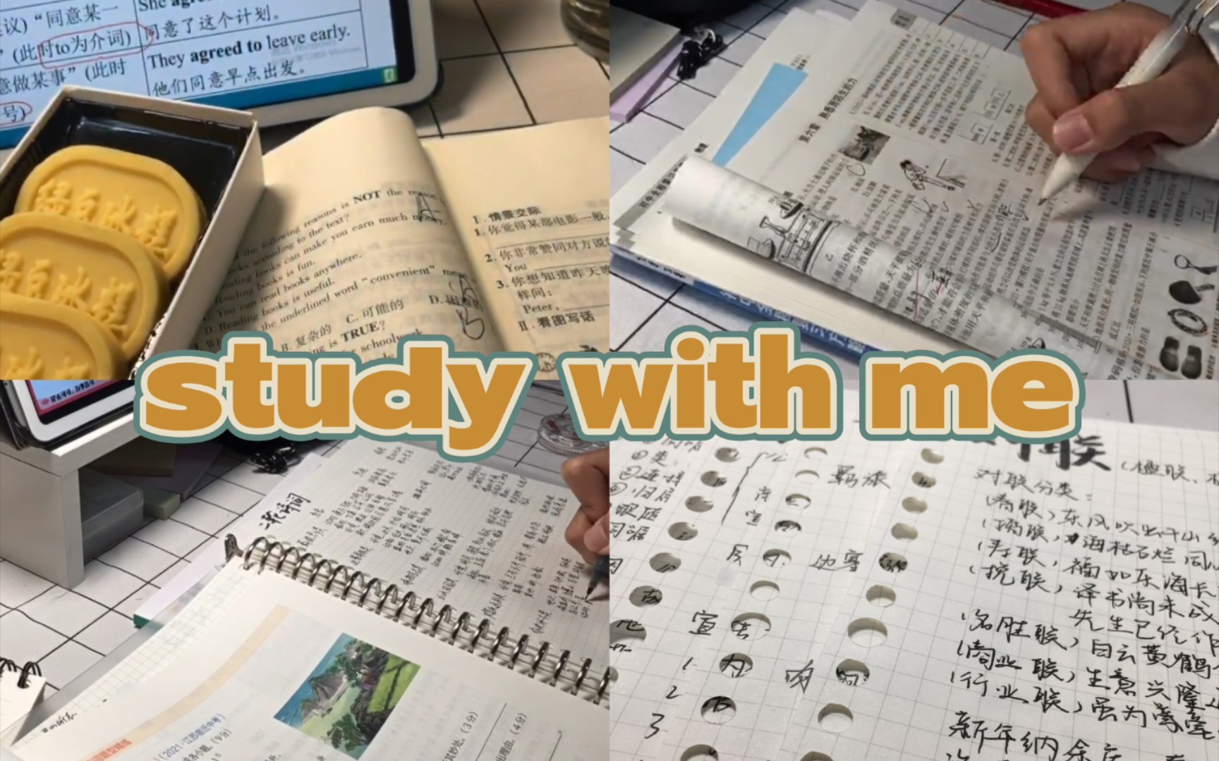 study with me 初三网课一周晚自习学习记录 纯动力 时不我待只争朝夕哔哩哔哩bilibili