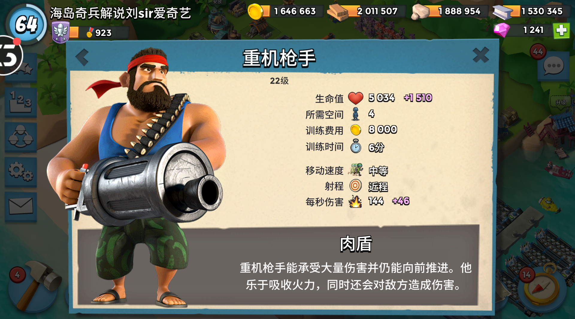 海岛奇兵8船机枪兵如何通关恐怖博士?