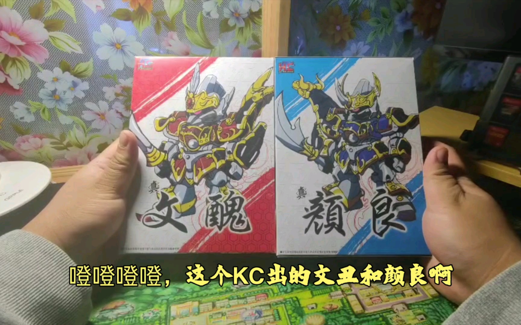 拆箱kc三国传文丑颜良到货分享