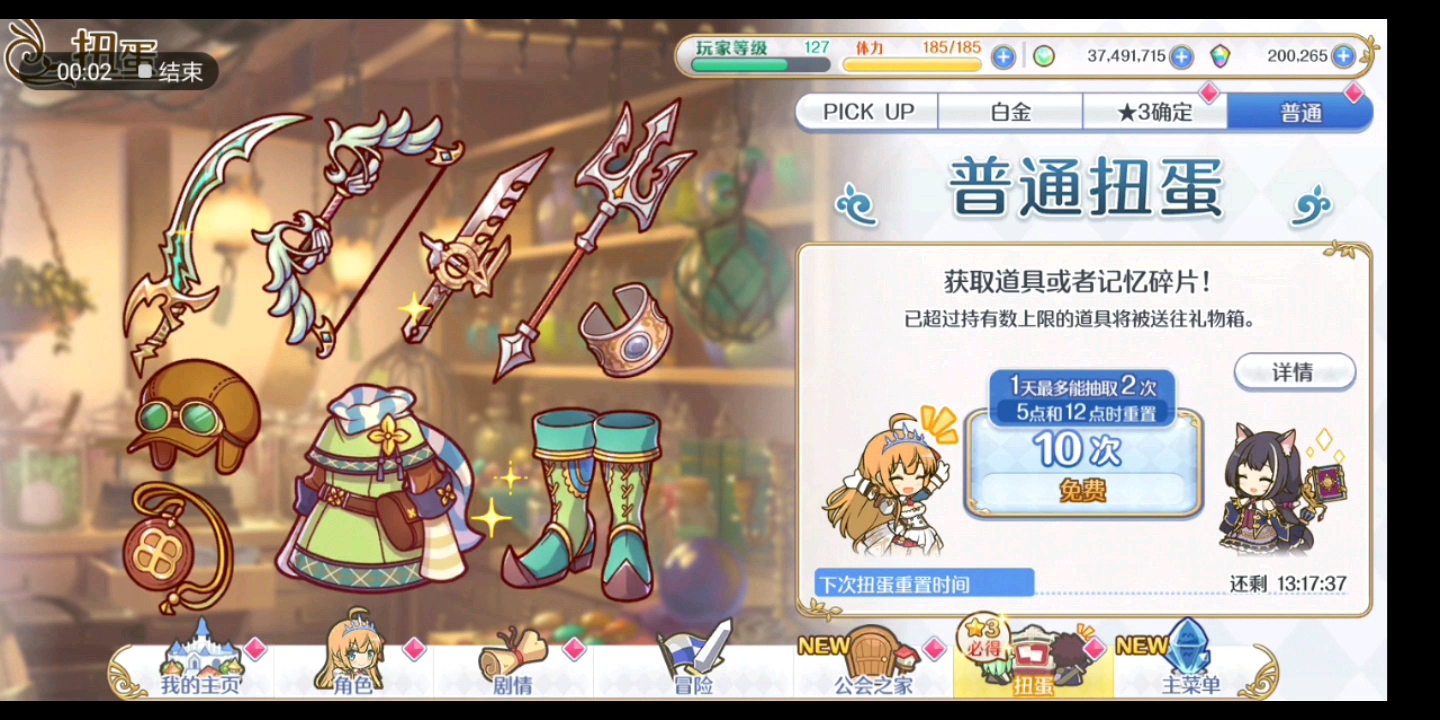 活动作品公主连结水电抽卡