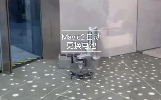 DJI杭州旗舰店 御Mavic2专业版自动飞行 自动更换电池哔哩哔哩bilibili