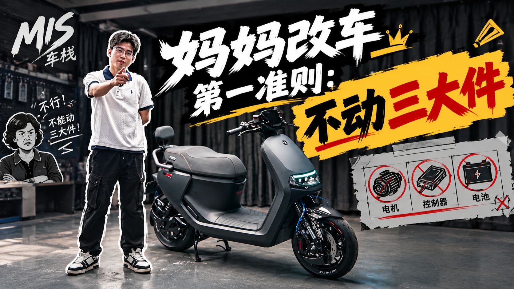 不是动力拉满就算改车了，这个300P会告诉你什么才是玩车无格式