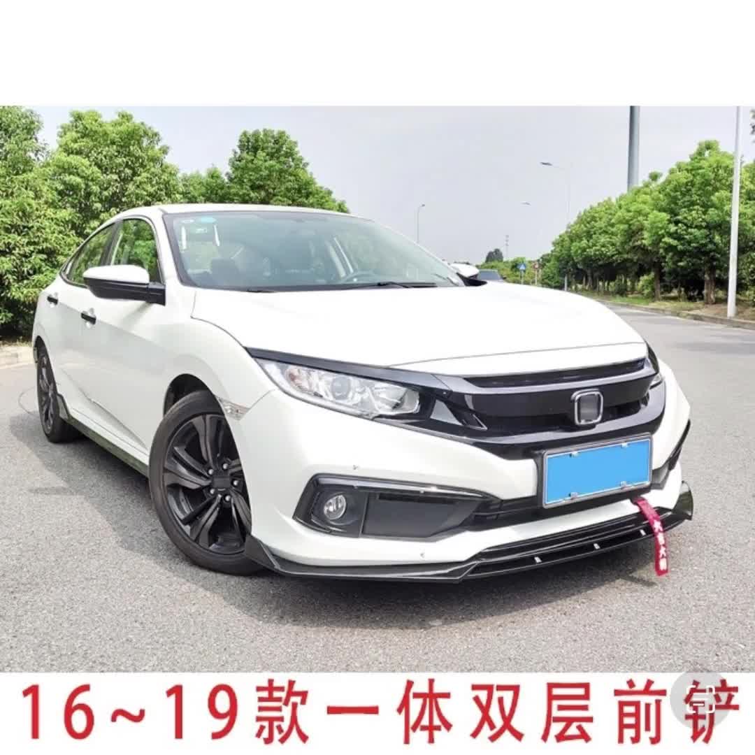 元券】16~19款十代思域运动前铲侧裙小包围十代思域双层前铲前唇改装