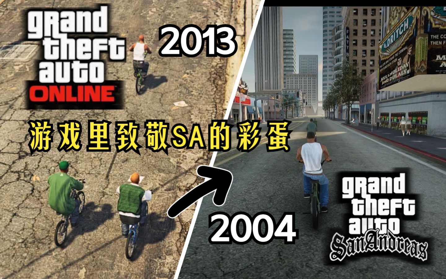 [图]【GTAOL】游戏里致敬GTASA圣安地列斯的细节与彩蛋