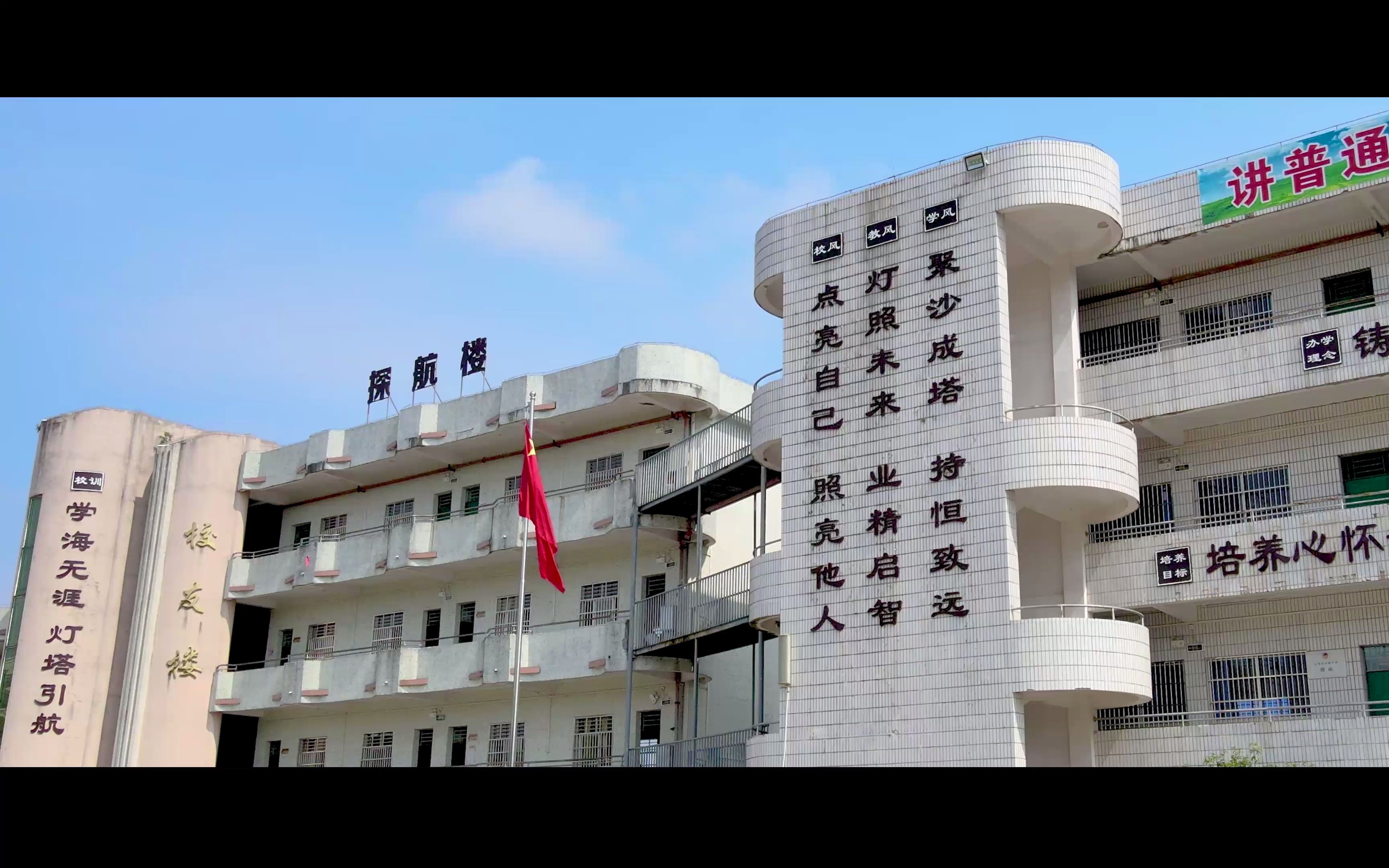 河源市-东源县-灯塔中学 2021级新生军训结营仪式