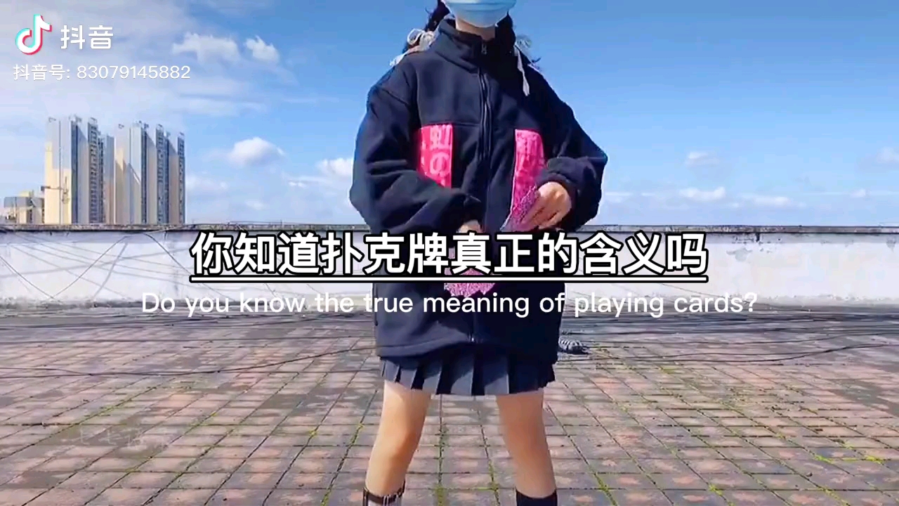 扑克牌的意思哔哩哔哩bilibili