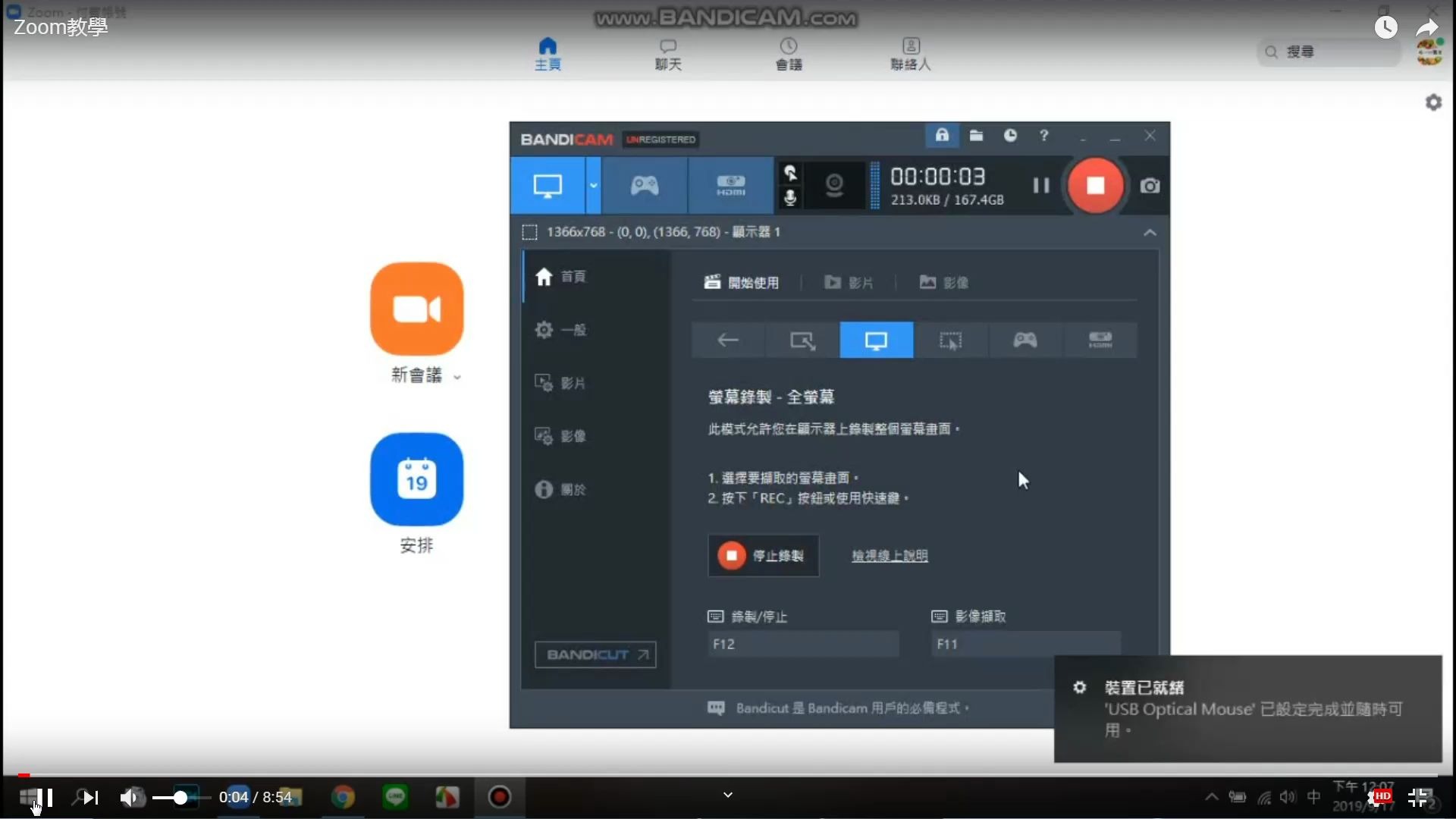 ZOOM云视频会议简单应用哔哩哔哩bilibili