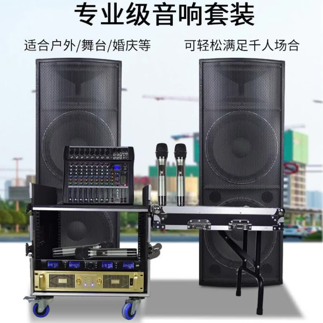 【10元券】双15寸演出无源前置hifi婚庆专业音箱 大功率大型舞台音响