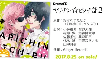 Blcd 乱搞 碧池部２ 角色紹介 哔哩哔哩 Bilibili