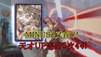 Descargar video: 顶⚡级⚡雷⚡神——minus2的天顶日常67