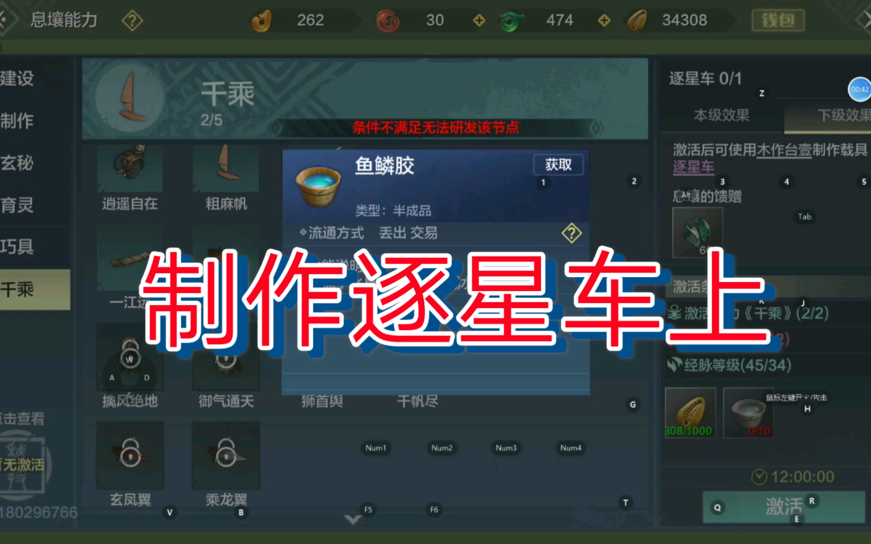 妄想山海 制作逐星车上集_哔哩哔哩 (゜-゜)つロ 干杯~-bilibili