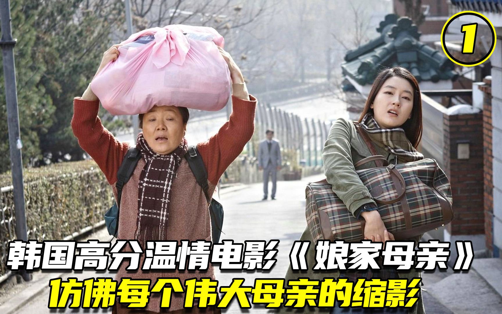 [图]娘家母亲01