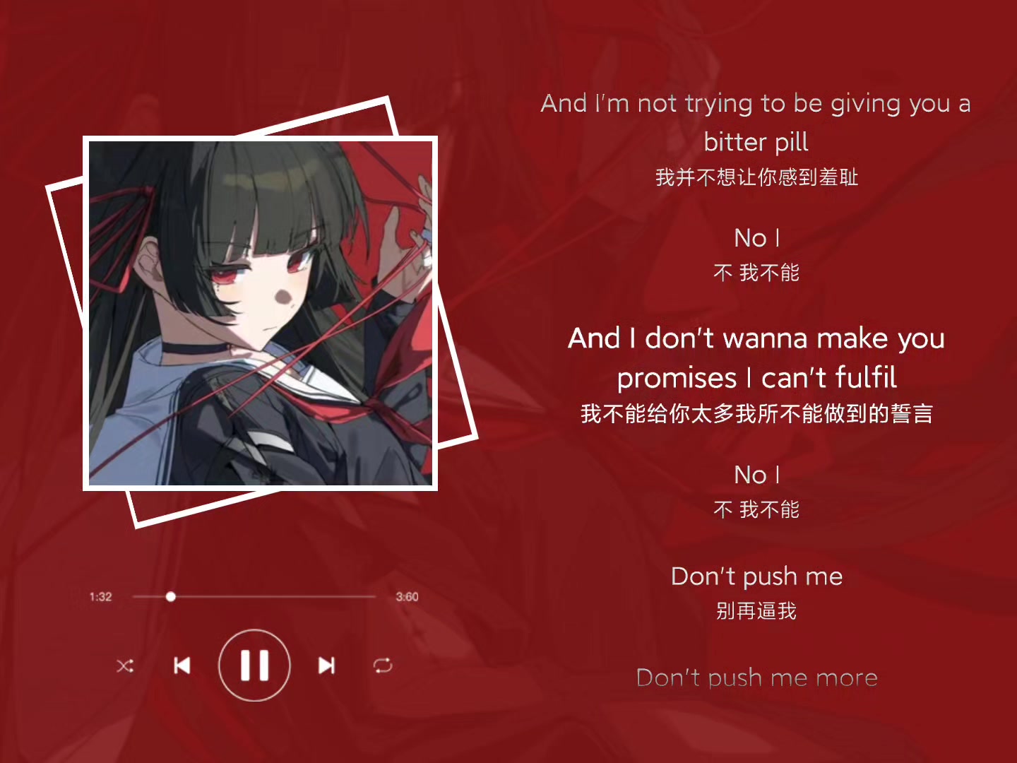 【日推歌单】Don't Push Me｜惹不起的坏女人