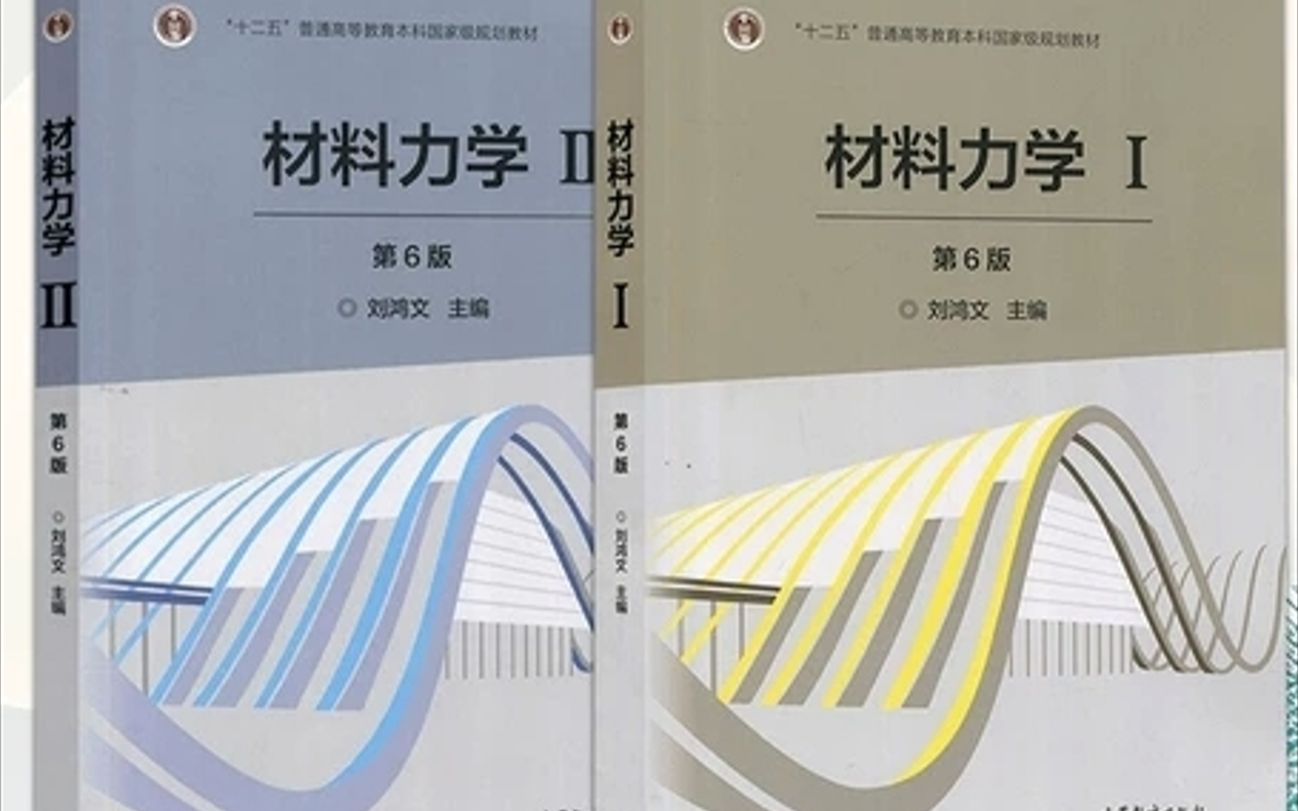 [图]材料力学暑假补习（八）：动载荷、试卷讲解