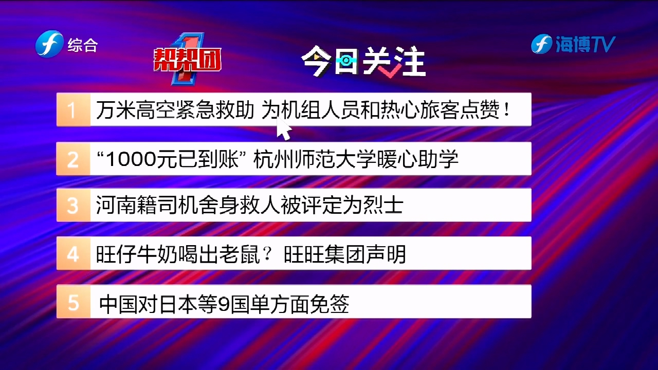 福建热榜:致敬!省政府批复!在三明不幸牺牲的他被评定为烈士哔哩哔哩bilibili