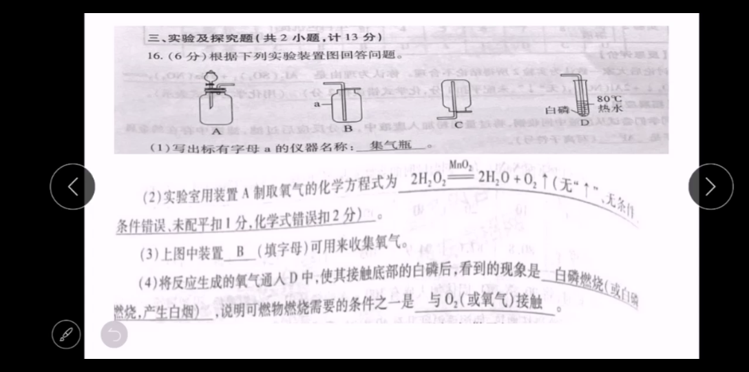 【初中化学】陕西2021中考——实验及探究题、计算题哔哩哔哩bilibili