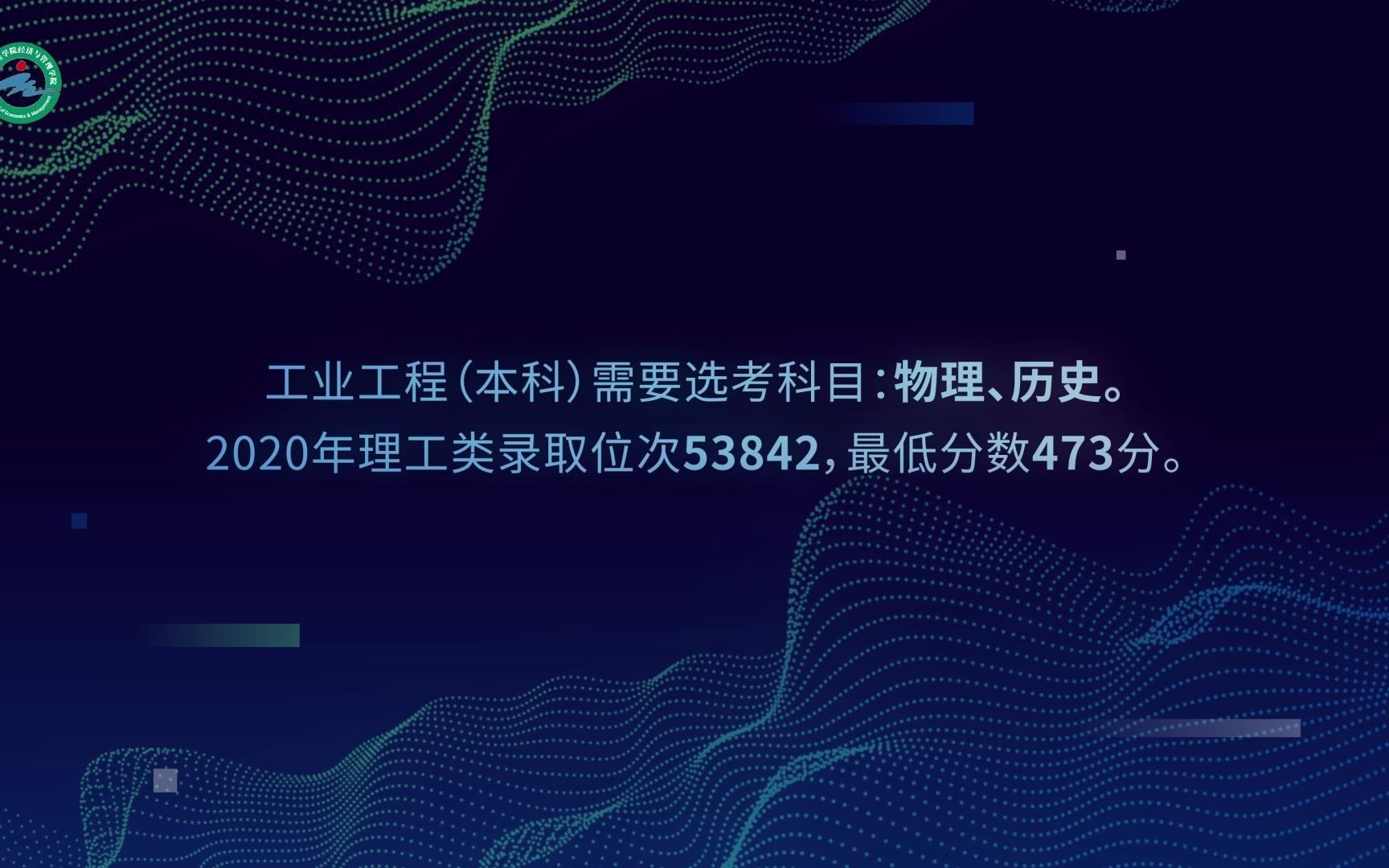 2021沈阳工程学院经济与管理学院工业工程专业介绍哔哩哔哩bilibili