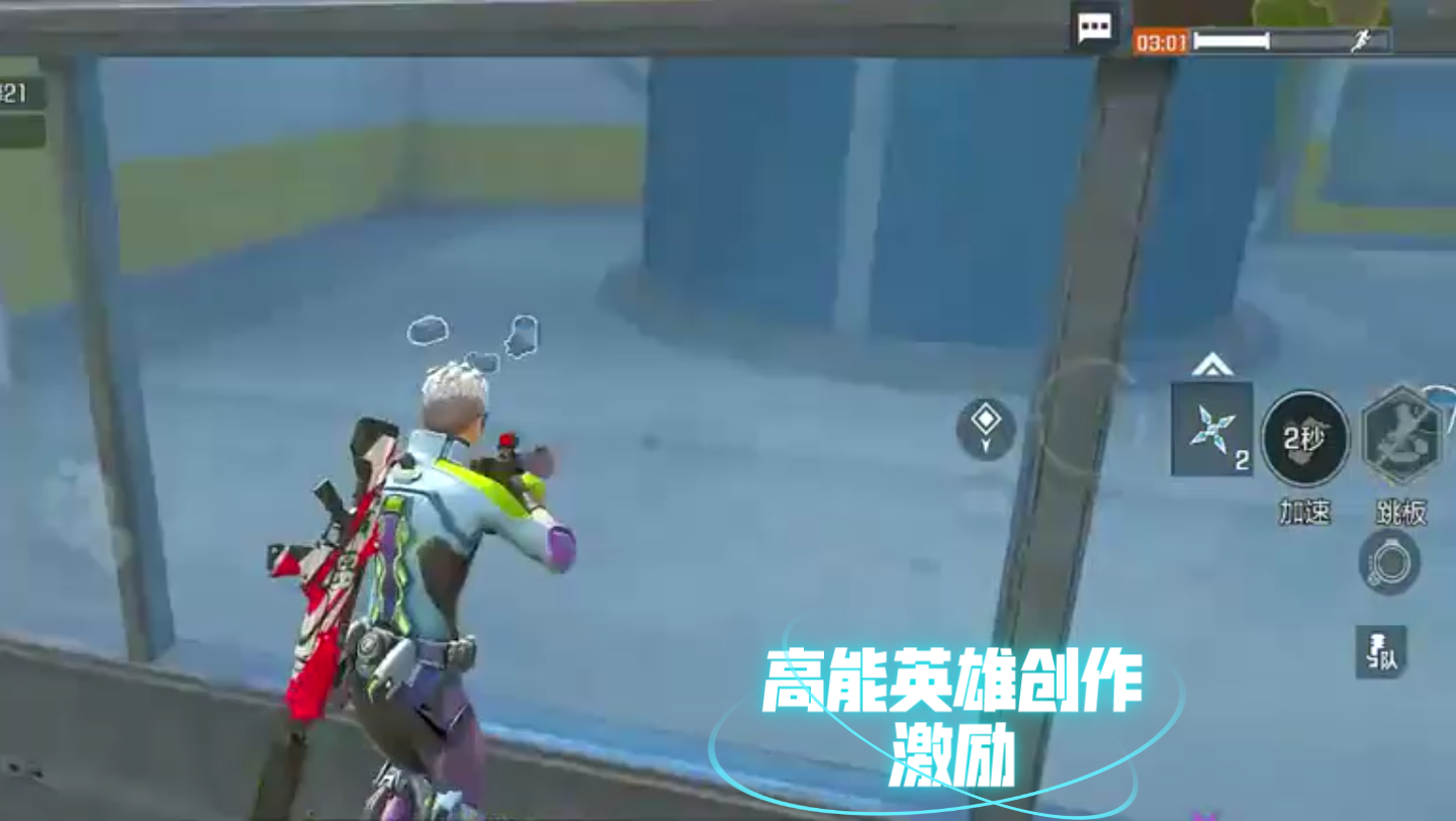 高能英雄创作激励:高能英雄高能英雄重装盾卫决赛圈1v6v5块这个大招你