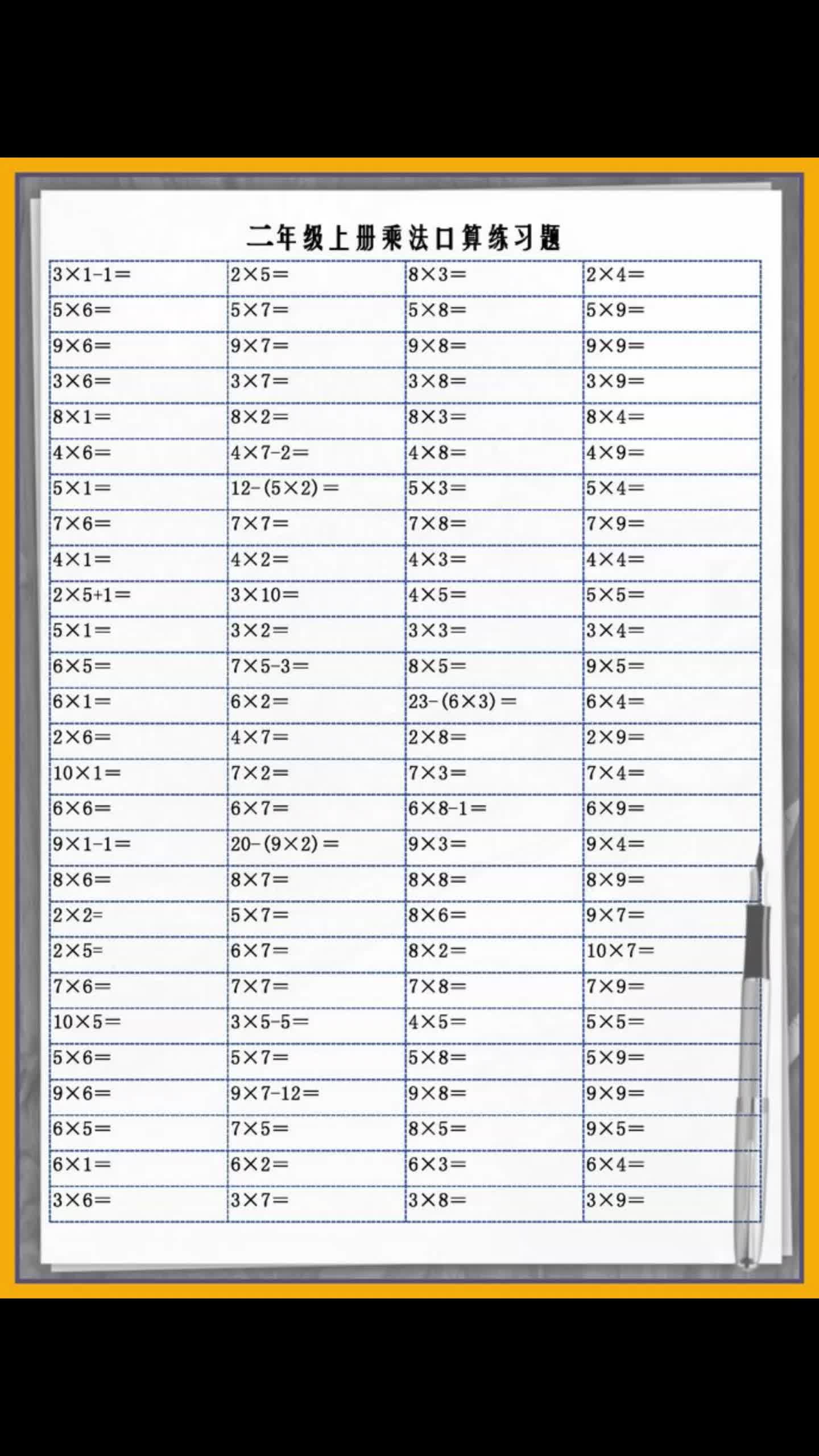 二年级上册数学乘法口算练习哔哩哔哩bilibili