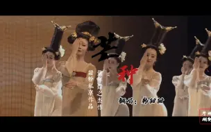 Скачать видео: 一听就上头-【韩甜甜】音乐MV《芒种》音质增强完整版。cover：赵方婧