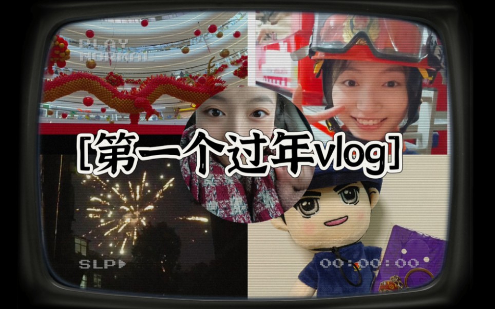 新年烟花砰砰砰!