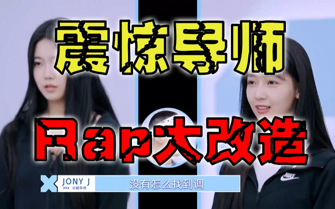 【淡黄的长裙】秦牛李熙凝Rap大改造哔哩哔哩bilibili