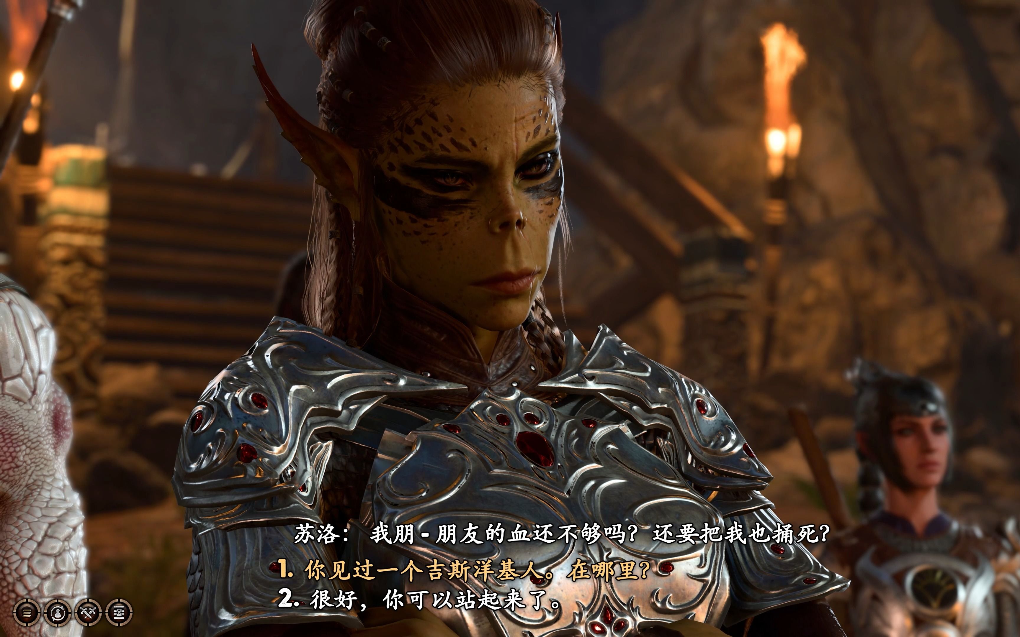 【博德之门3】主控莱埃泽尔与苏洛交谈