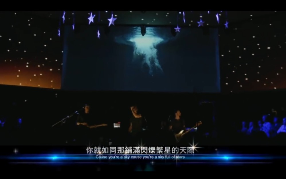 [图]Coldplay《A Sky Full of Stars》“灿烂的漫天星辰”这个现场看一次心动一次！