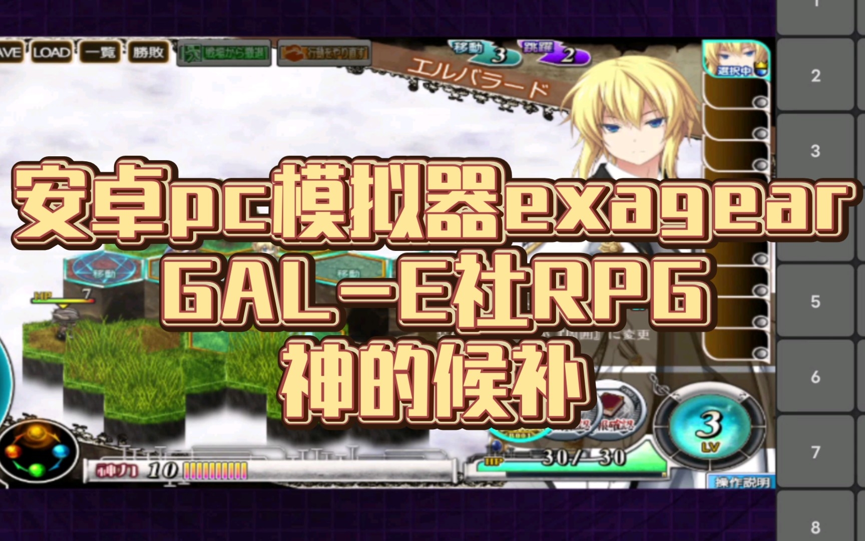 安卓pc模拟器exagear[GALE社RPG]【神的候补】环境骁龙870哔哩哔哩bilibili