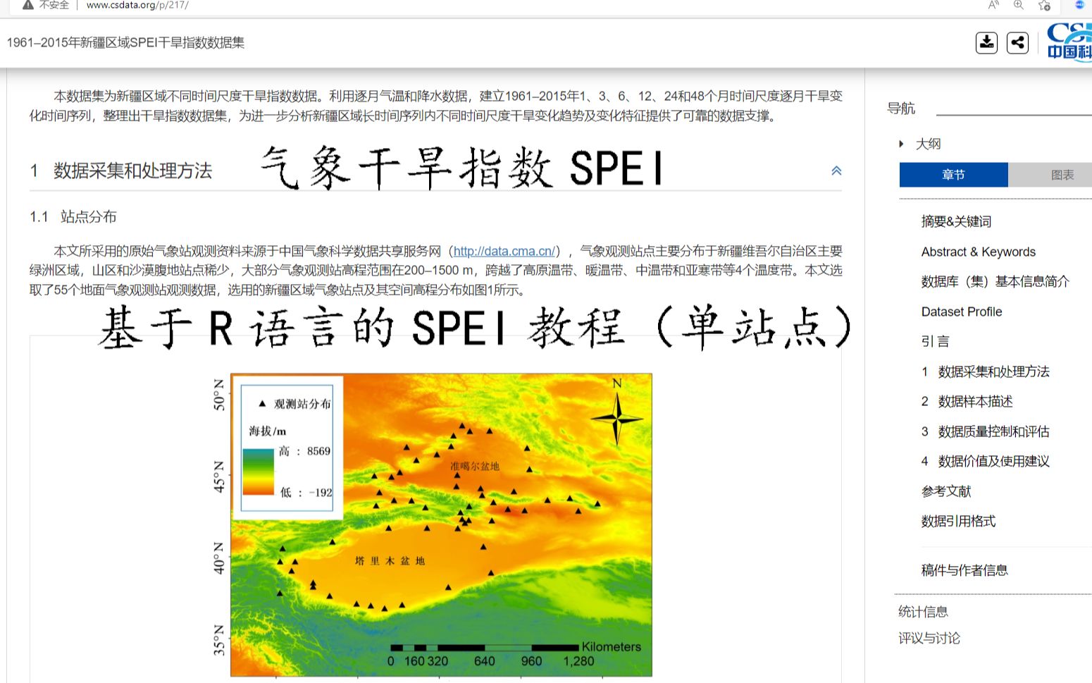 [图]基于R语言的气象干旱指数SPEI计算（单站点）