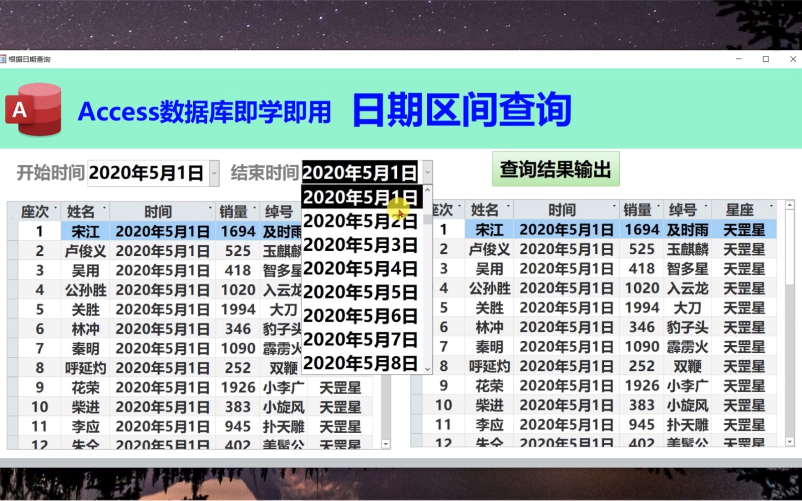 Access数据库———日期区间查询演示哔哩哔哩bilibili