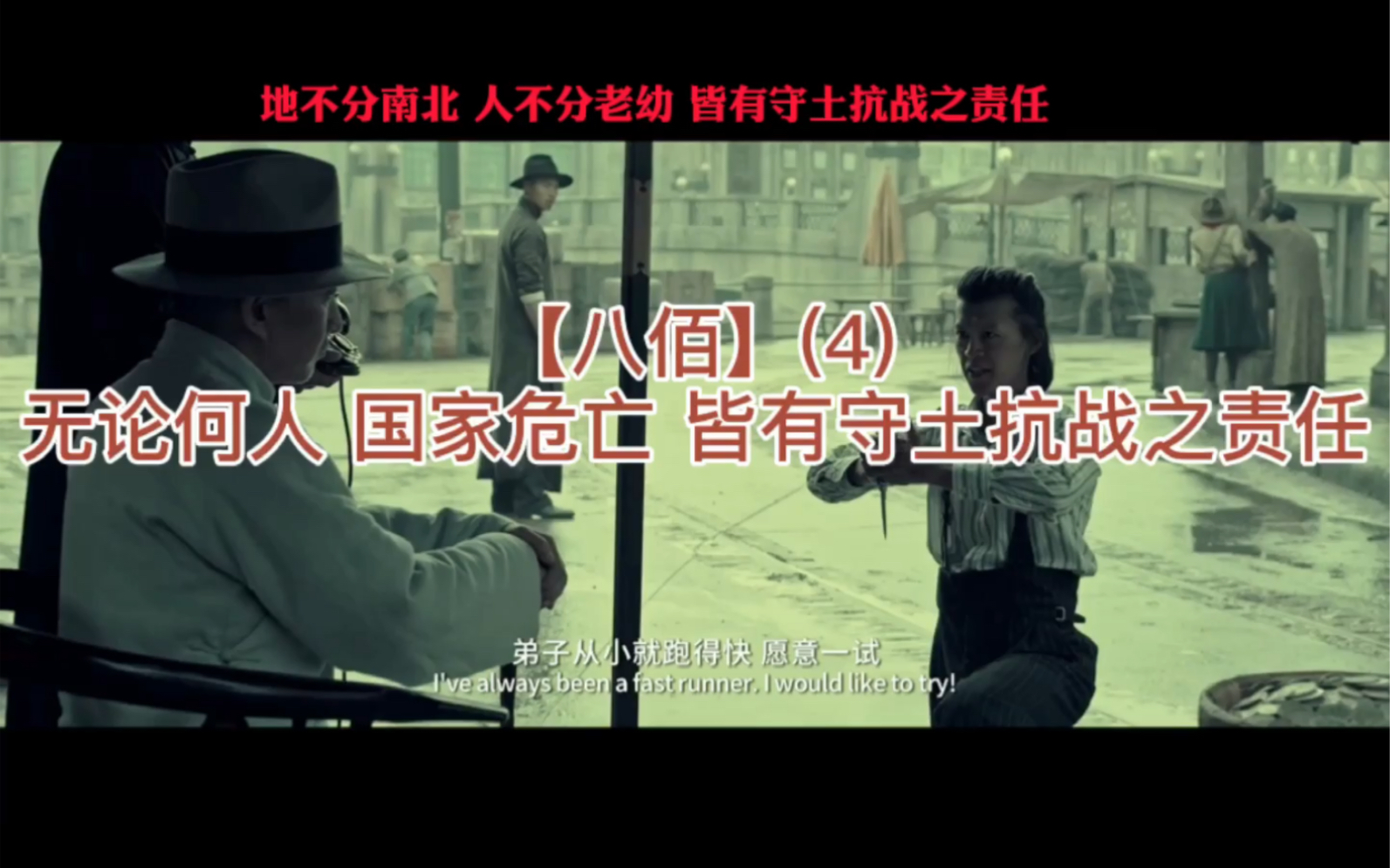 电影八佰里感人的一幕巴蜀商会的小刀你还记得吗