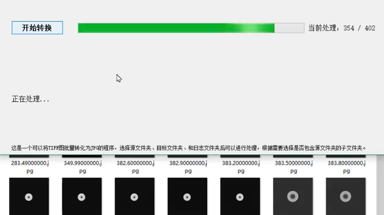 TIFF图片批量转JPG哔哩哔哩bilibili