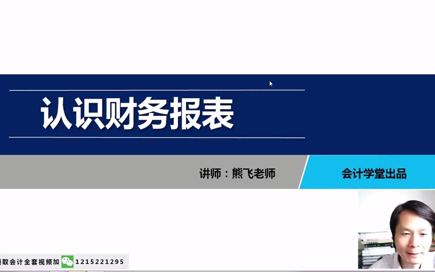 财务报表分析财务报表怎么看季度财务报表怎么填哔哩哔哩bilibili