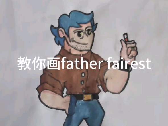 教你画father fairest哔哩哔哩bilibili