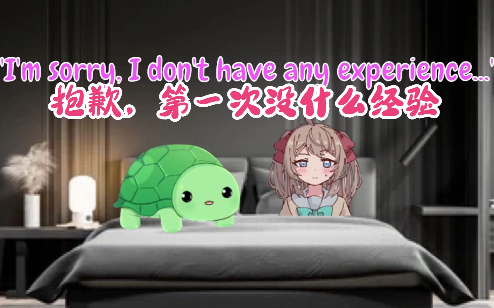 【NeuroSama】Neuro和Vedal的第一次蜜月进行得怎么样？ 哔哩哔哩