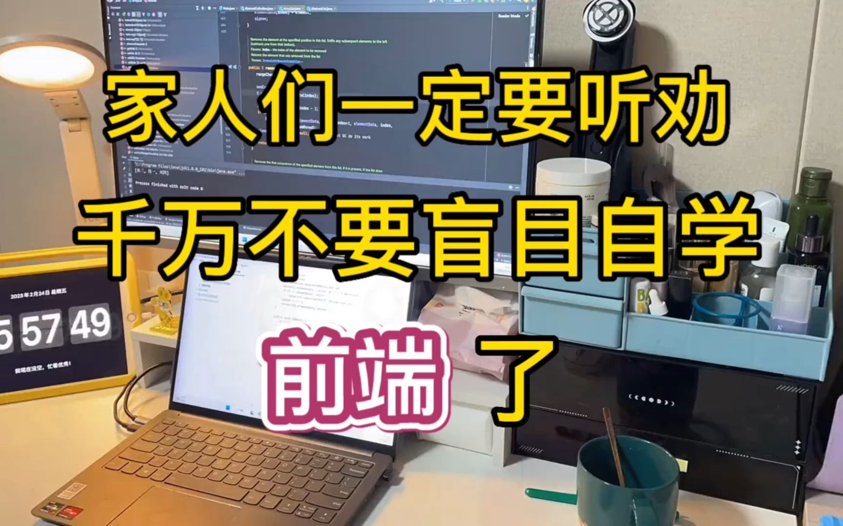 家人们,一定要听劝,盲目自学前端 后果真的很严重!一定要避开学姐踩过的坑!!!哔哩哔哩bilibili