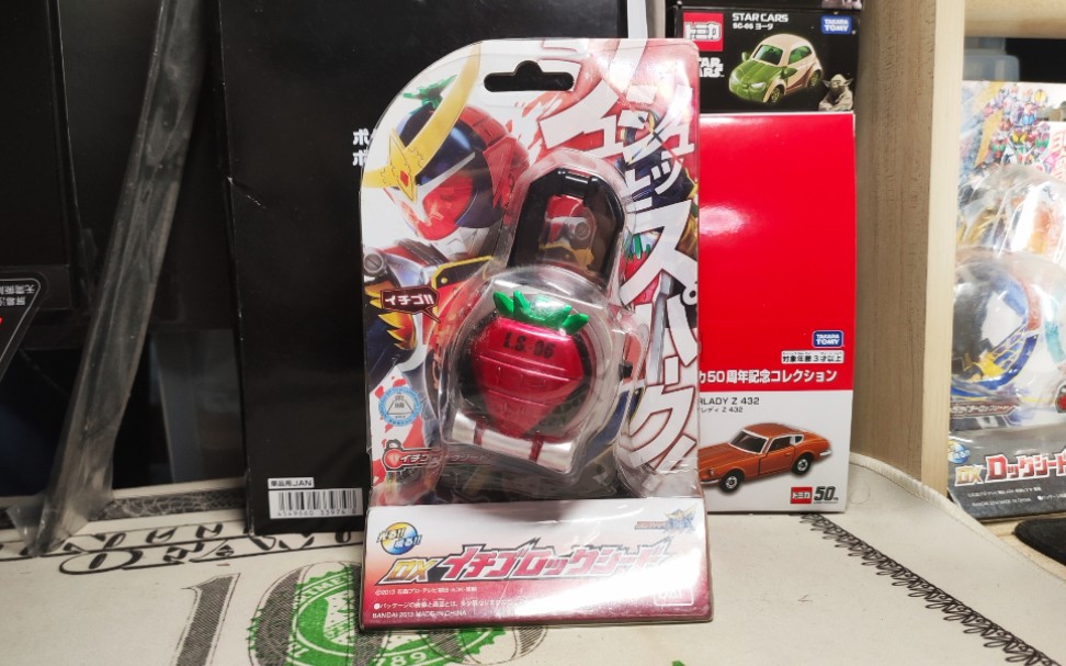 【咕咕是肥多】06 战斗吧!草莓铠甲 假面骑士铠武 草莓锁种dx品测