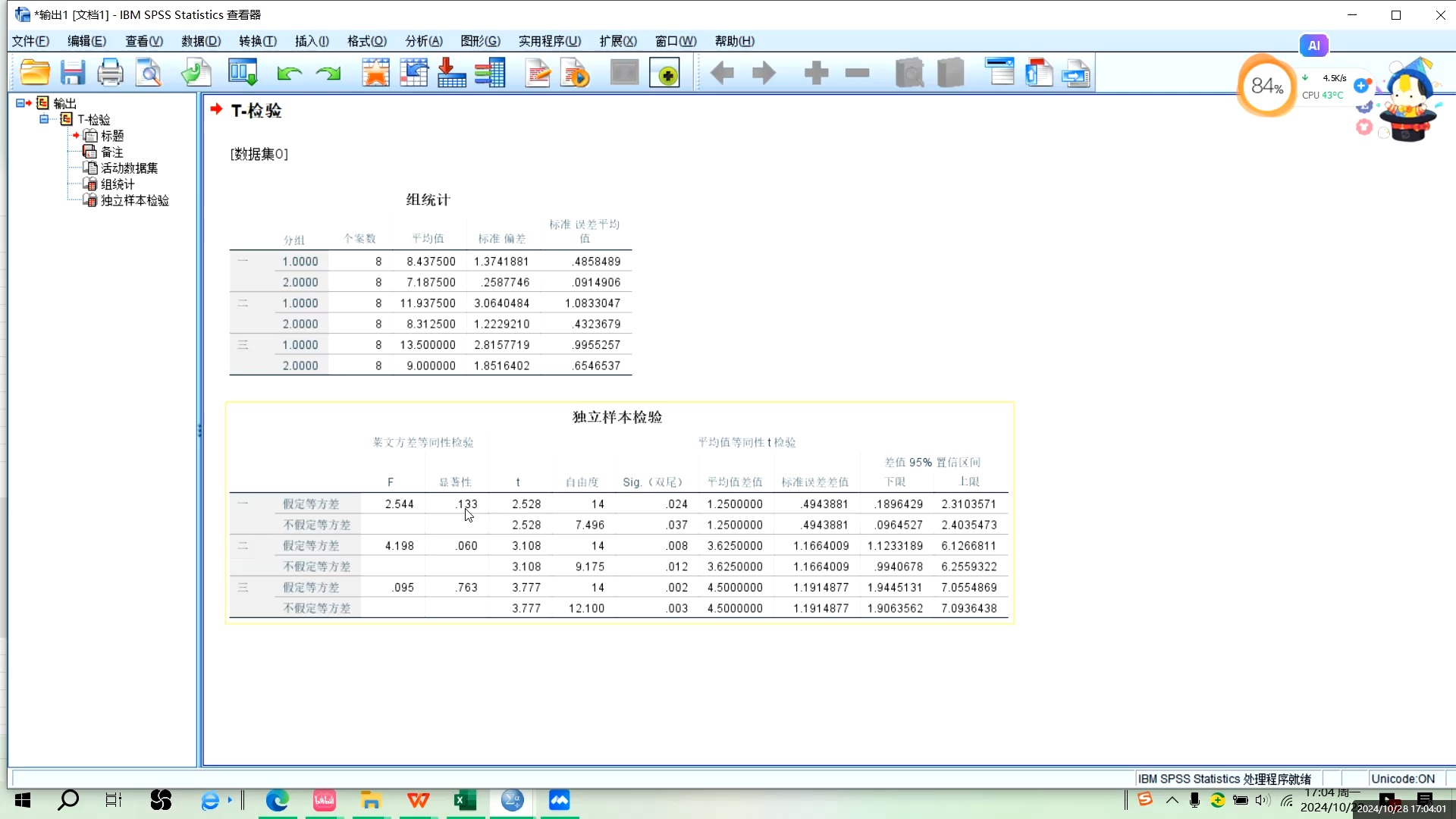 独立样本t检验实战哔哩哔哩bilibili