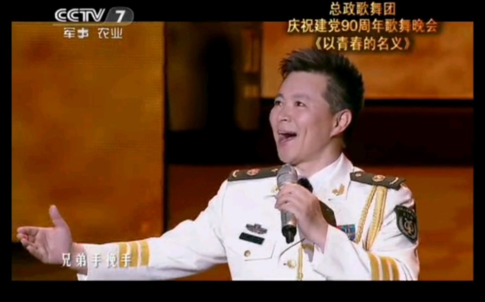 90周年歌舞晚会)-王宏伟(新疆维吾尔自治区博尔塔拉蒙古自治州温泉县)