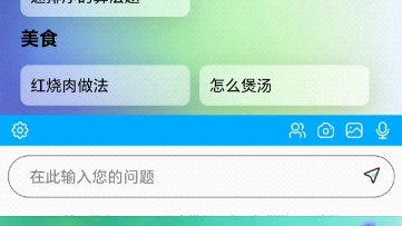 当你的手机安装了chatgpt4,感觉工作瞬间简单了.哔哩哔哩bilibili