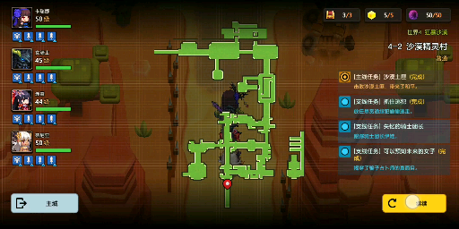 活动作品坎特博雷公主与骑士疯狂沙漠42沙漠精灵村