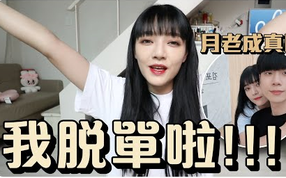 [图]劉力穎 Liying Liu-四年的單戀開花結果了😍？龍山寺月老 VS 霞海城隍廟月老誰比較厲害..🤔️？一次就求到紅線的參拜順序過程一次公開--